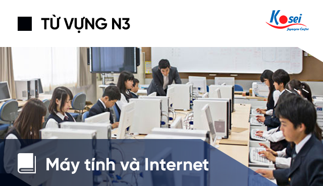 Từ vựng tiếng Nhật N3: Máy tính và Internet